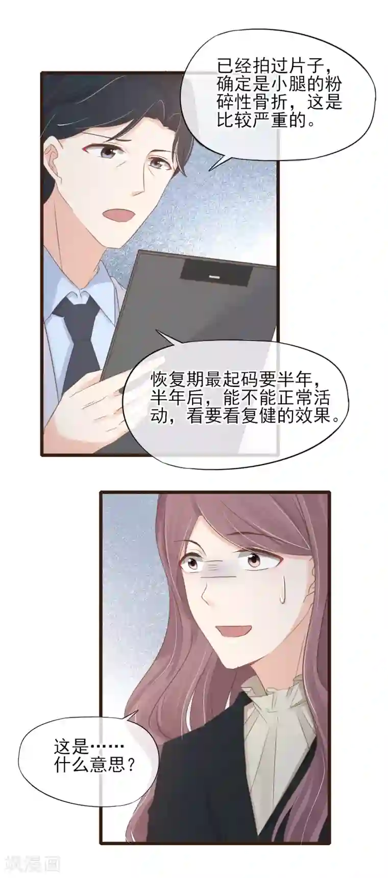 暗恋37.5℃第27话 阴差阳错的心意