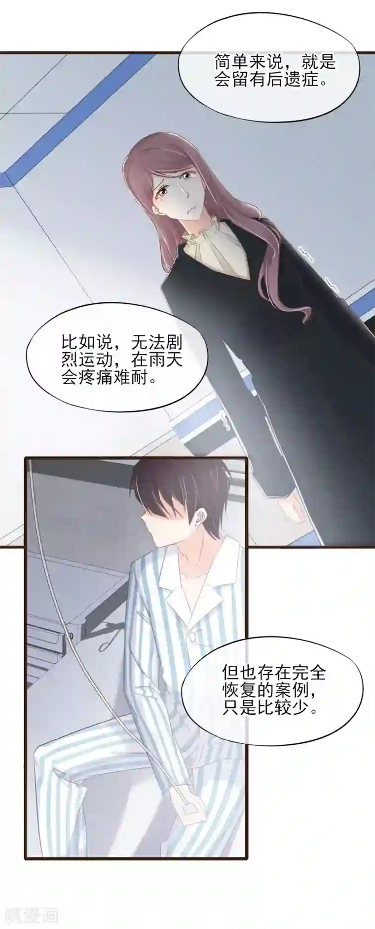 暗恋37.5℃第27话 阴差阳错的心意