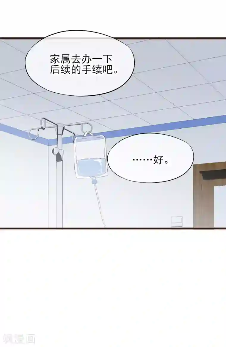 暗恋37.5℃第27话 阴差阳错的心意