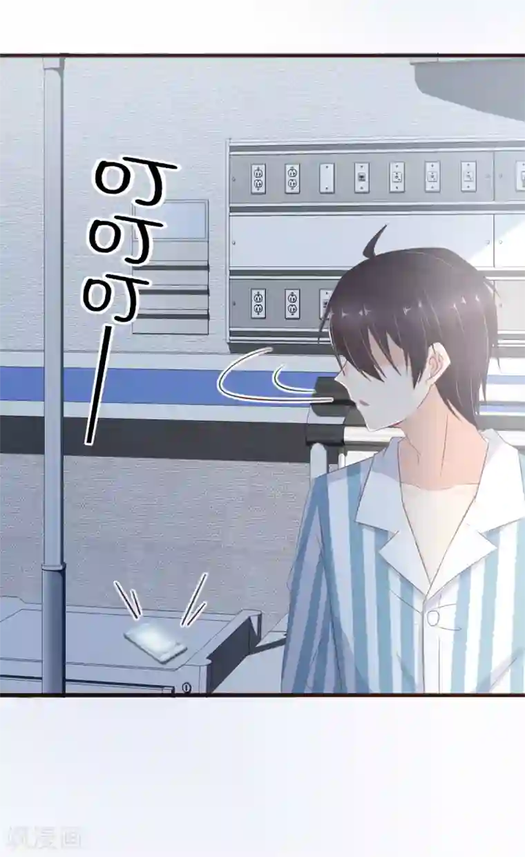 暗恋37.5℃第27话 阴差阳错的心意