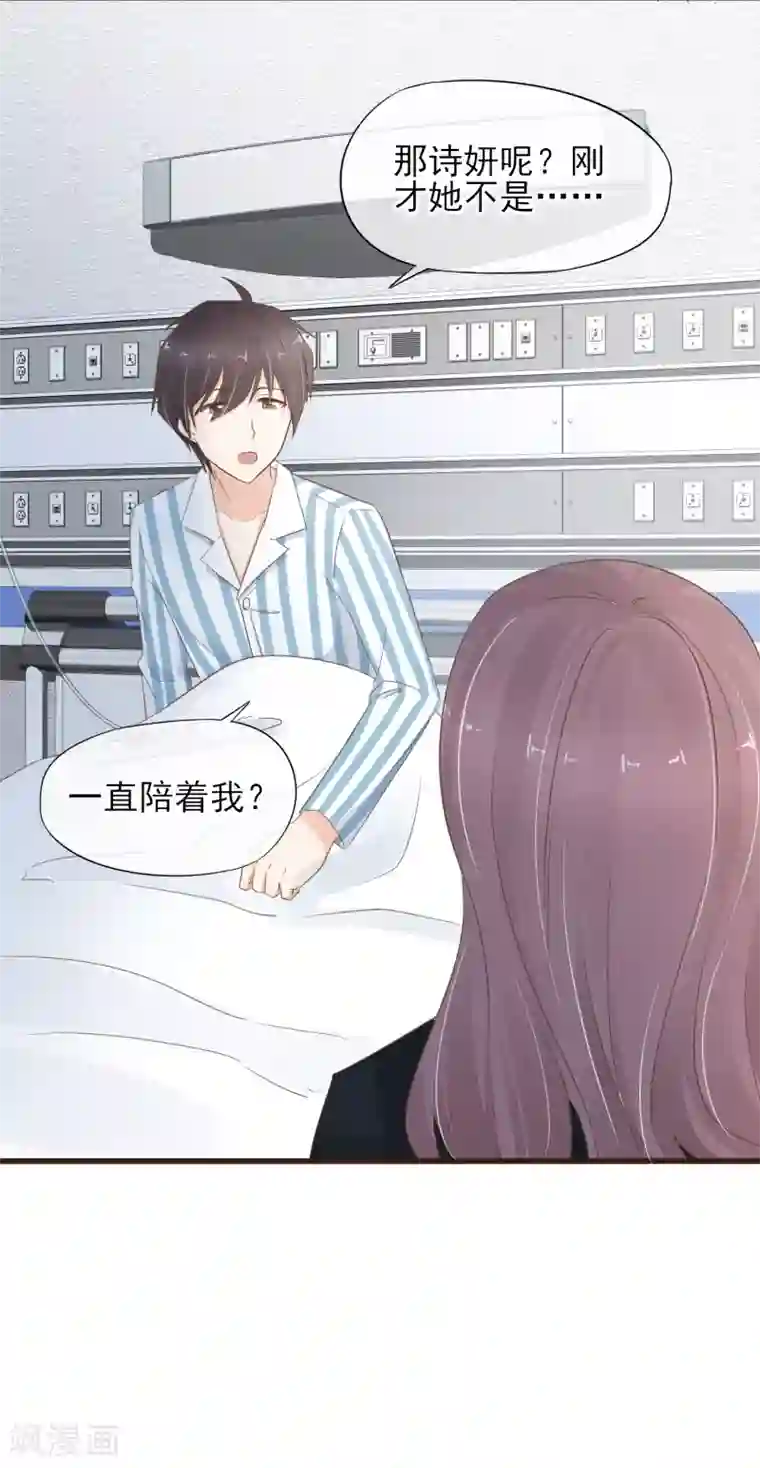 暗恋37.5℃第27话 阴差阳错的心意