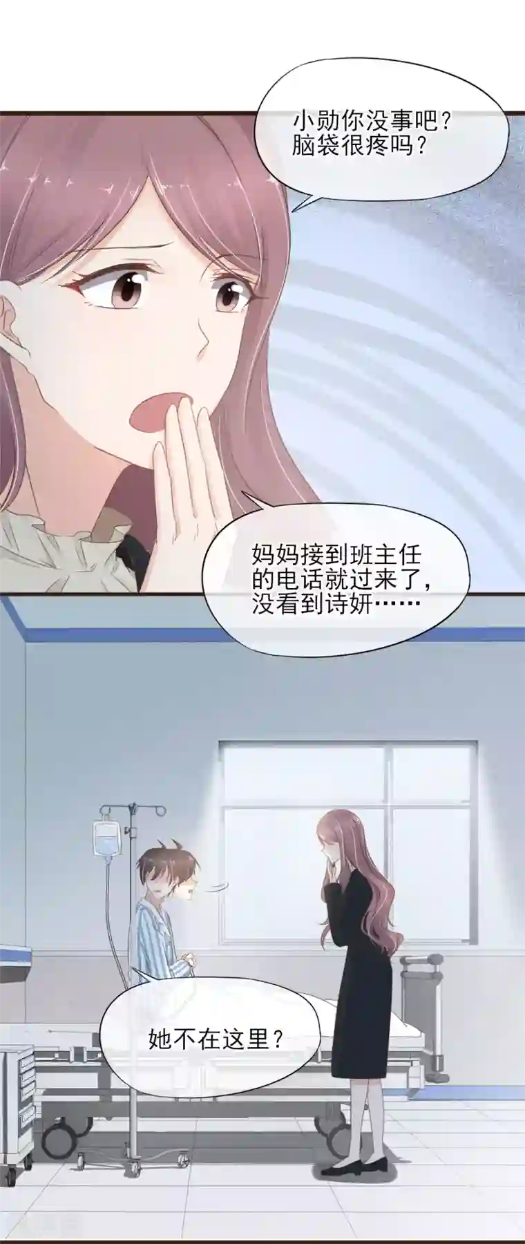 暗恋37.5℃第27话 阴差阳错的心意