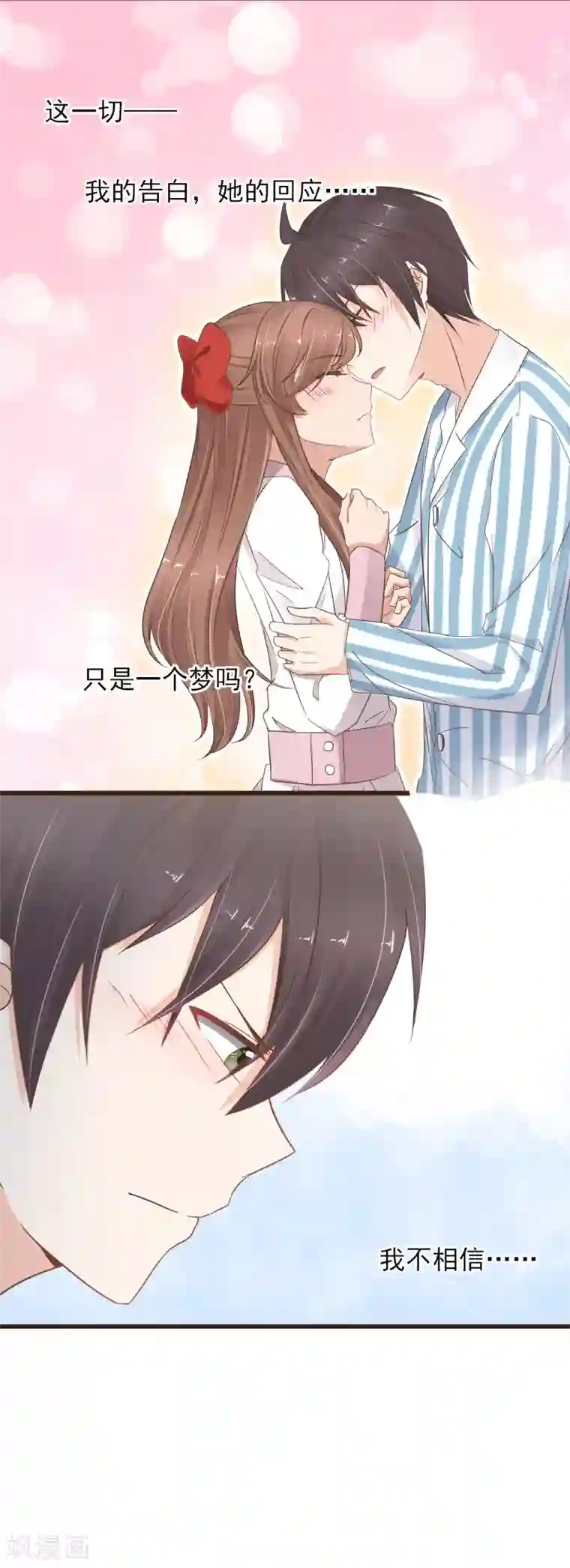 暗恋37.5℃第27话 阴差阳错的心意