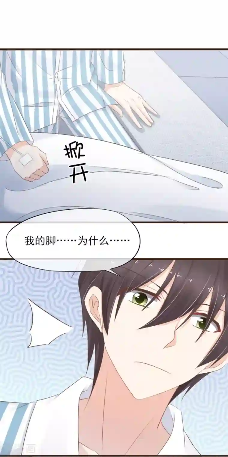 暗恋37.5℃第27话 阴差阳错的心意