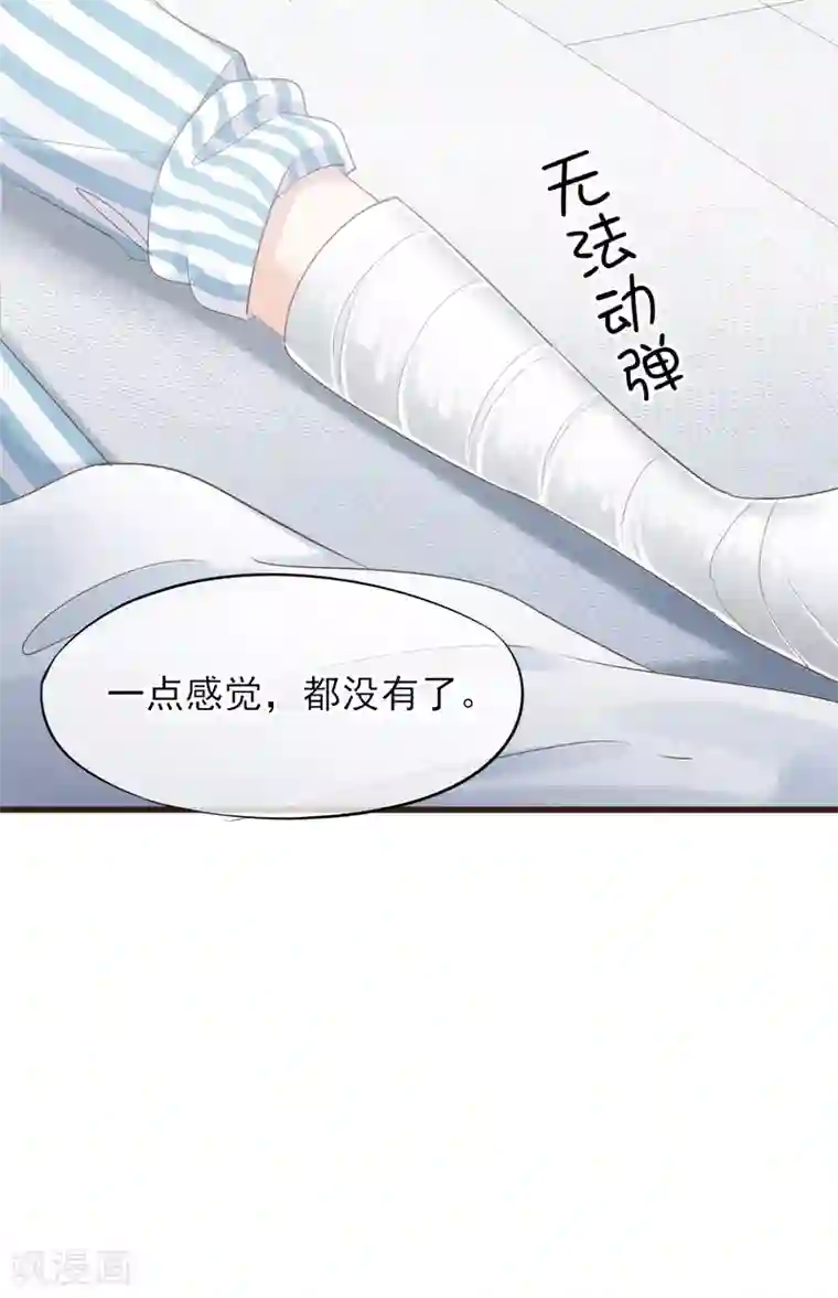 暗恋37.5℃第27话 阴差阳错的心意