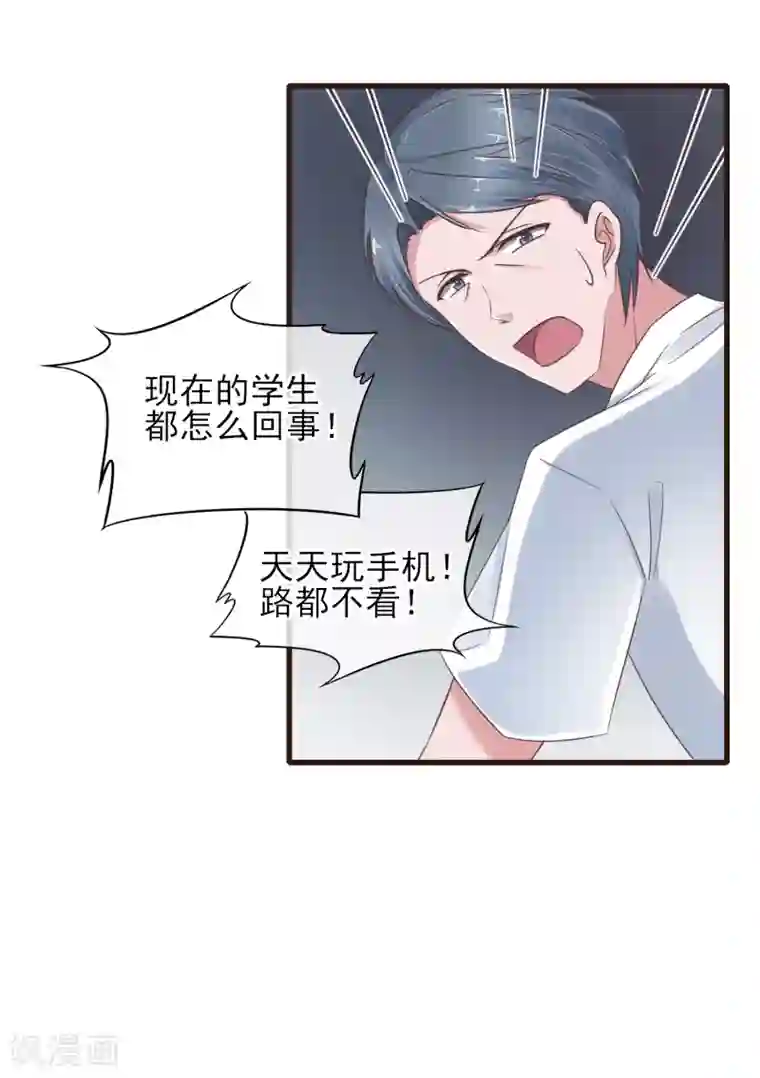 暗恋37.5℃第28话 被忽略的爱