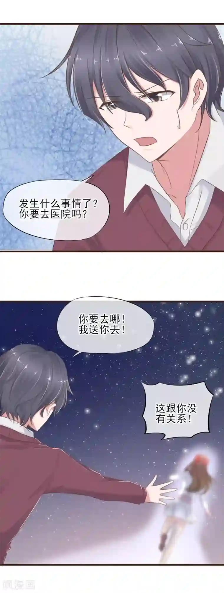 暗恋37.5℃第28话 被忽略的爱
