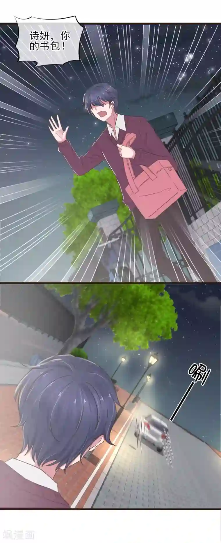 暗恋37.5℃第28话 被忽略的爱