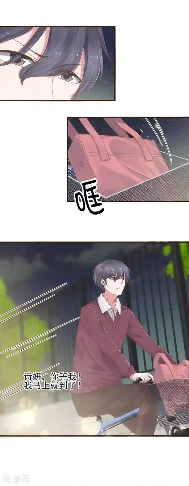 暗恋37.5℃第28话 被忽略的爱