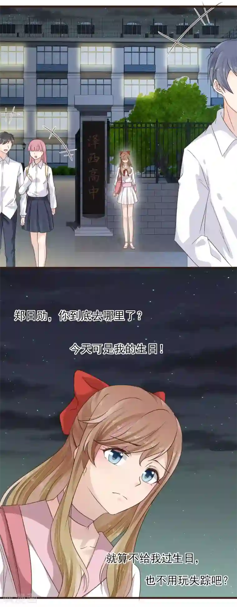 暗恋37.5℃第28话 被忽略的爱