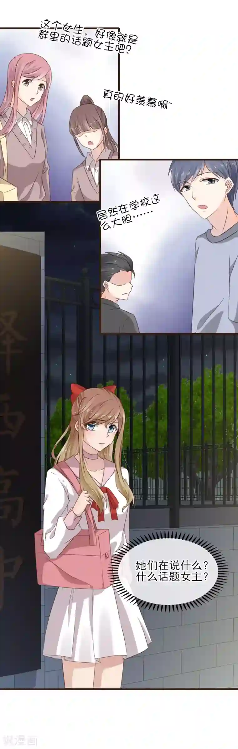 暗恋37.5℃第28话 被忽略的爱