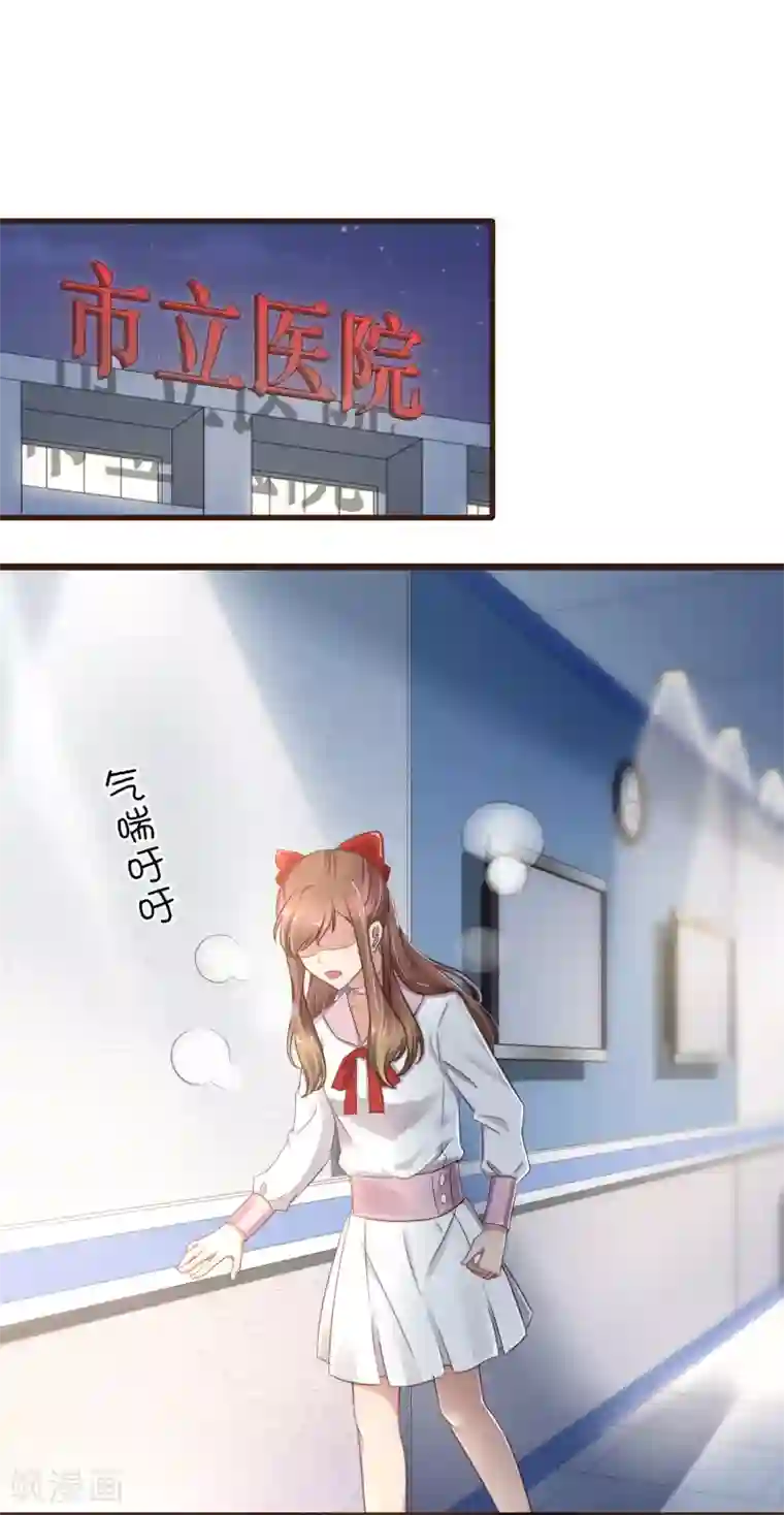 暗恋37.5℃第29话 百口莫辩