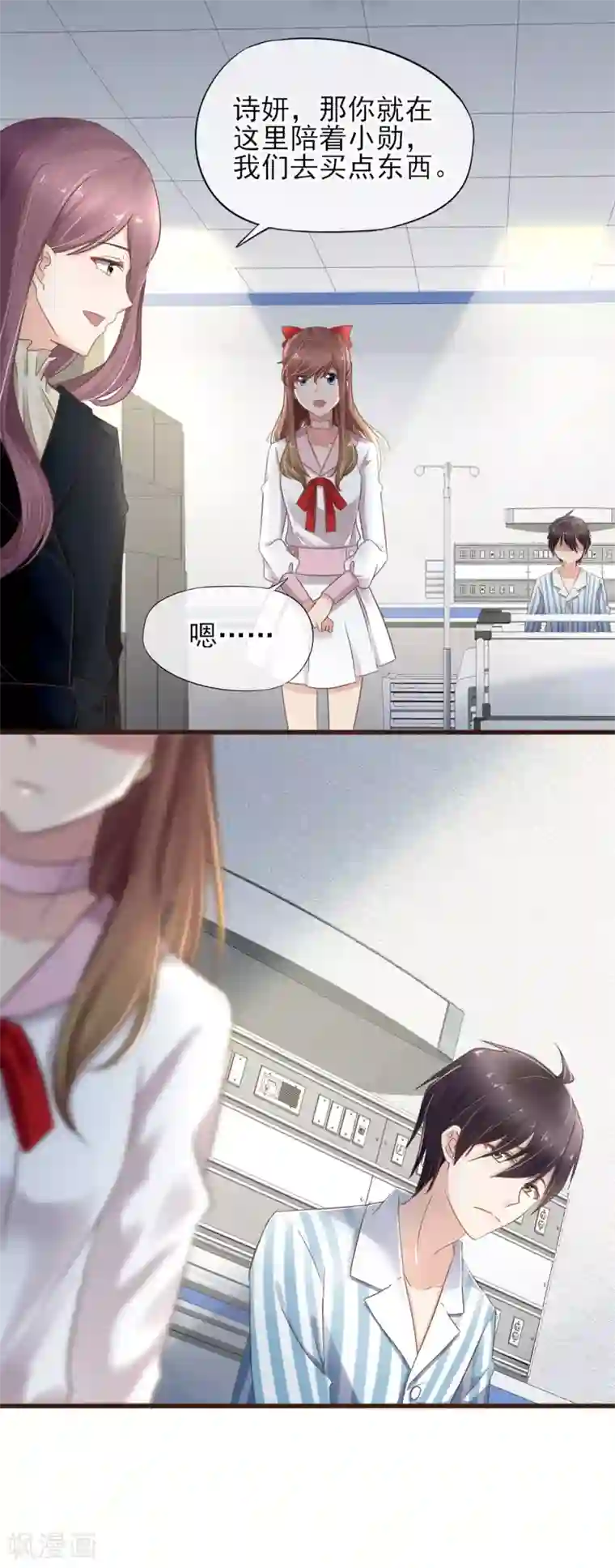 暗恋37.5℃第29话 百口莫辩