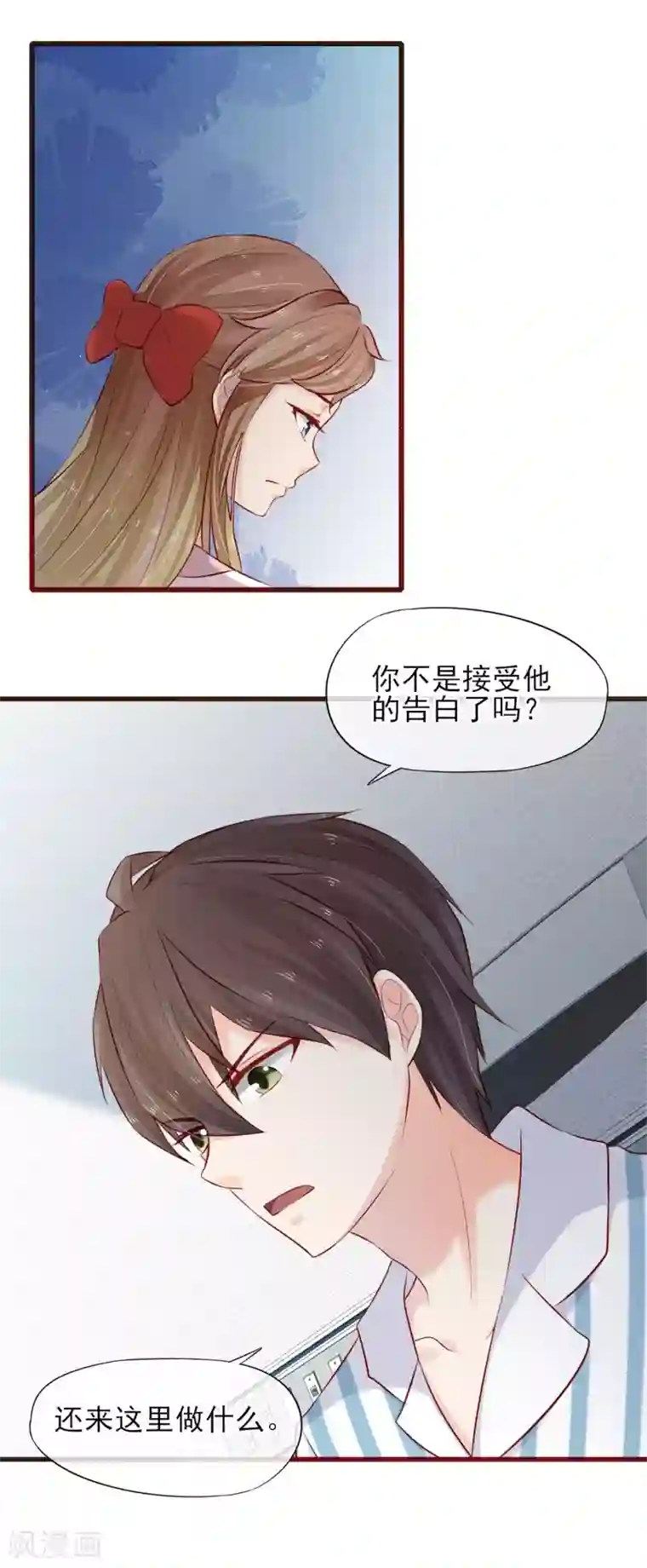 暗恋37.5℃第29话 百口莫辩