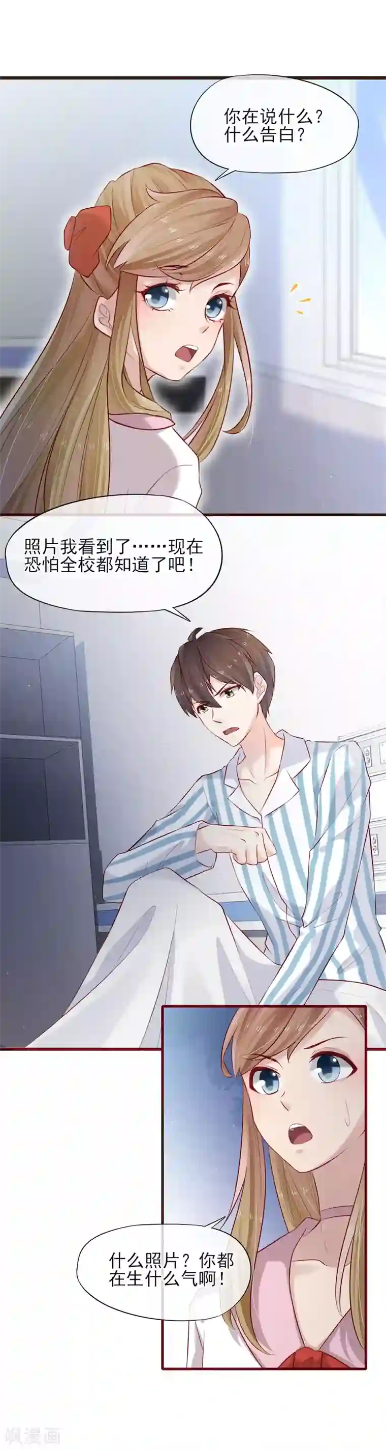 暗恋37.5℃第29话 百口莫辩