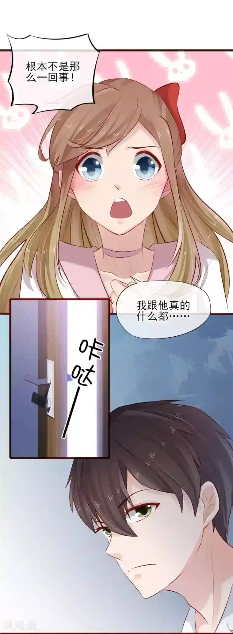 暗恋37.5℃第29话 百口莫辩