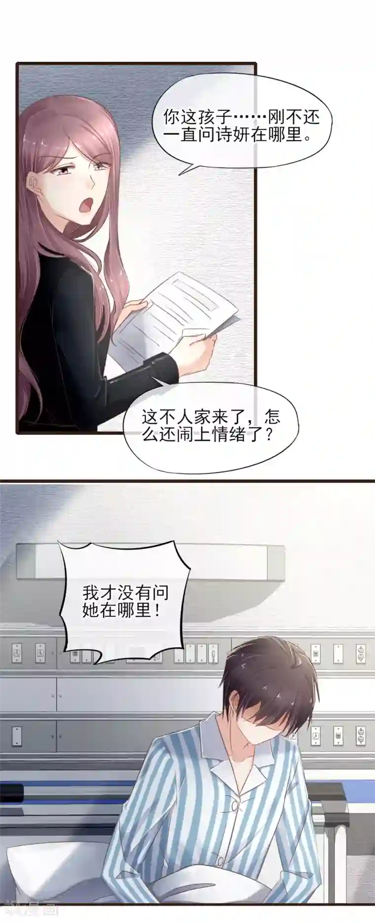 暗恋37.5℃第29话 百口莫辩