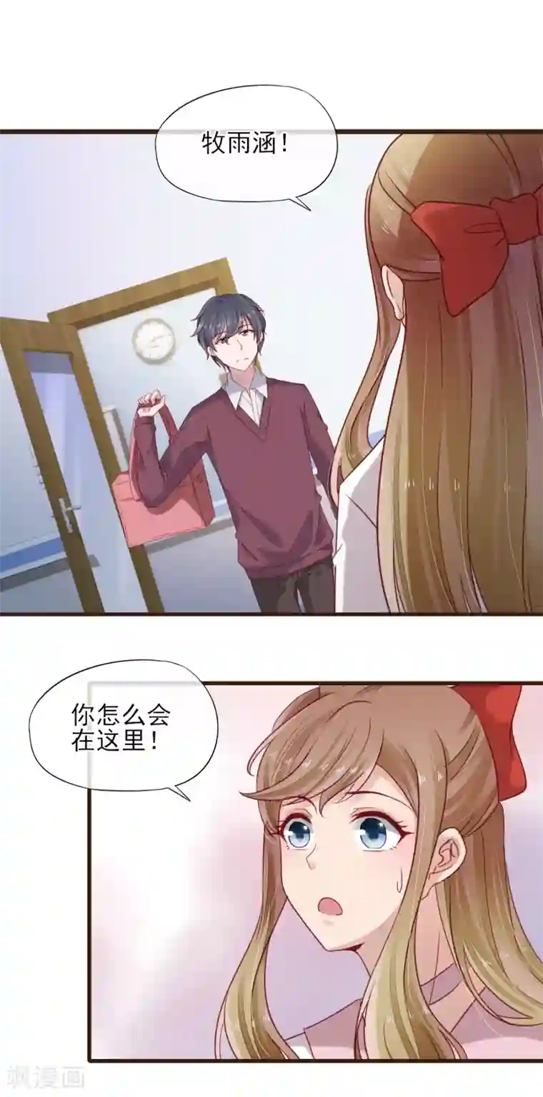 暗恋37.5℃第30话 成为你的女朋友