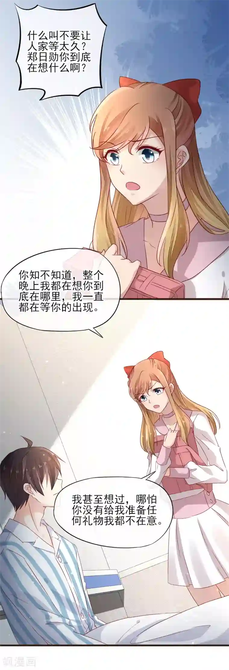 暗恋37.5℃第30话 成为你的女朋友