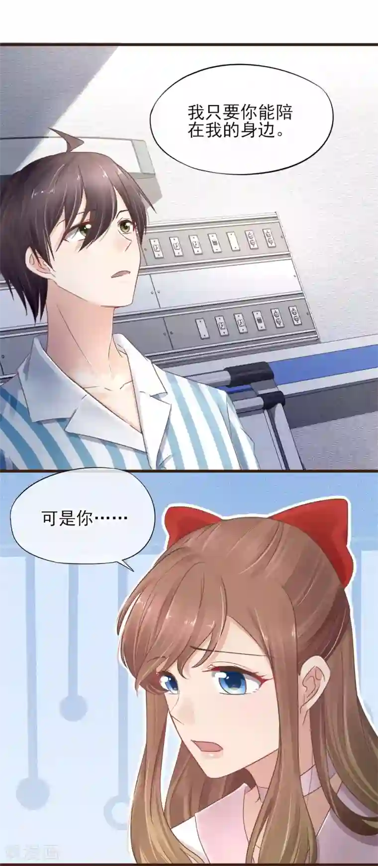 暗恋37.5℃第30话 成为你的女朋友