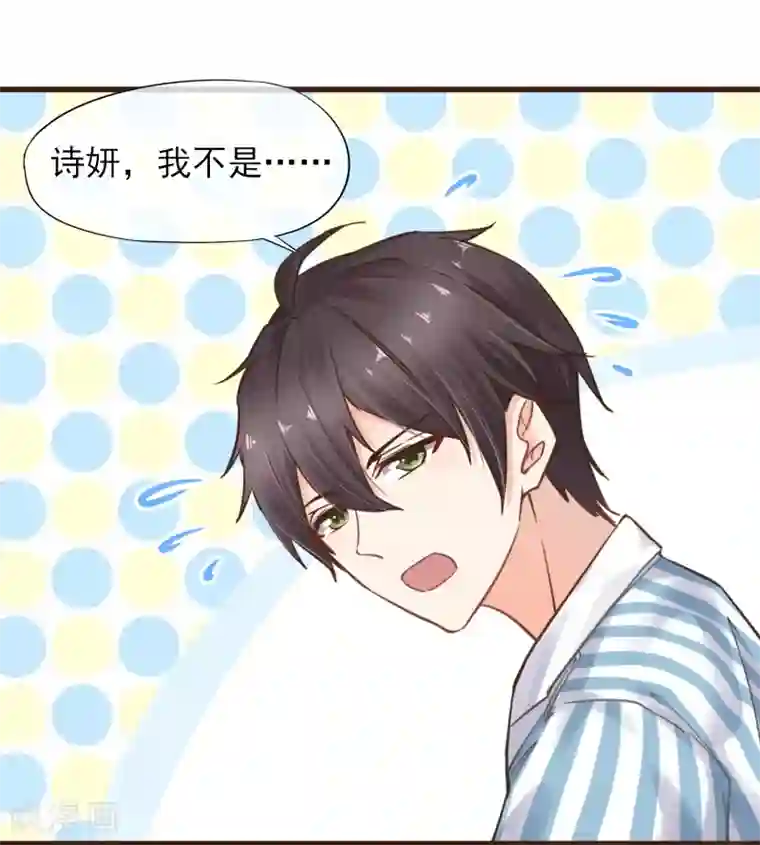 暗恋37.5℃第30话 成为你的女朋友