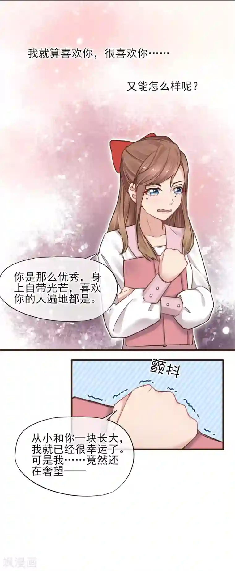 暗恋37.5℃第30话 成为你的女朋友