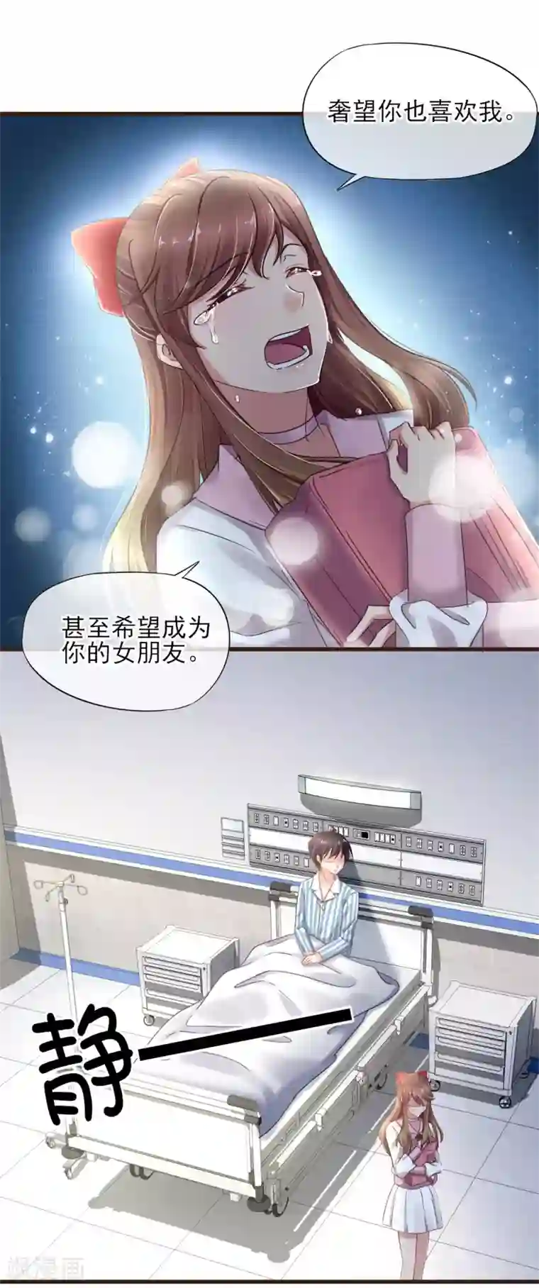 暗恋37.5℃第30话 成为你的女朋友