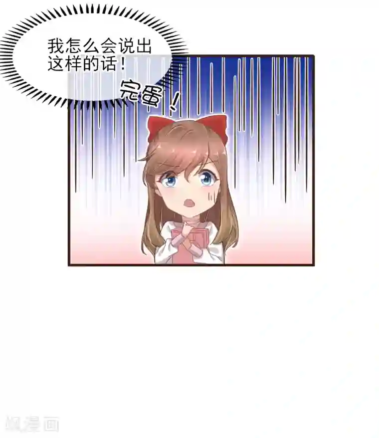 暗恋37.5℃第30话 成为你的女朋友