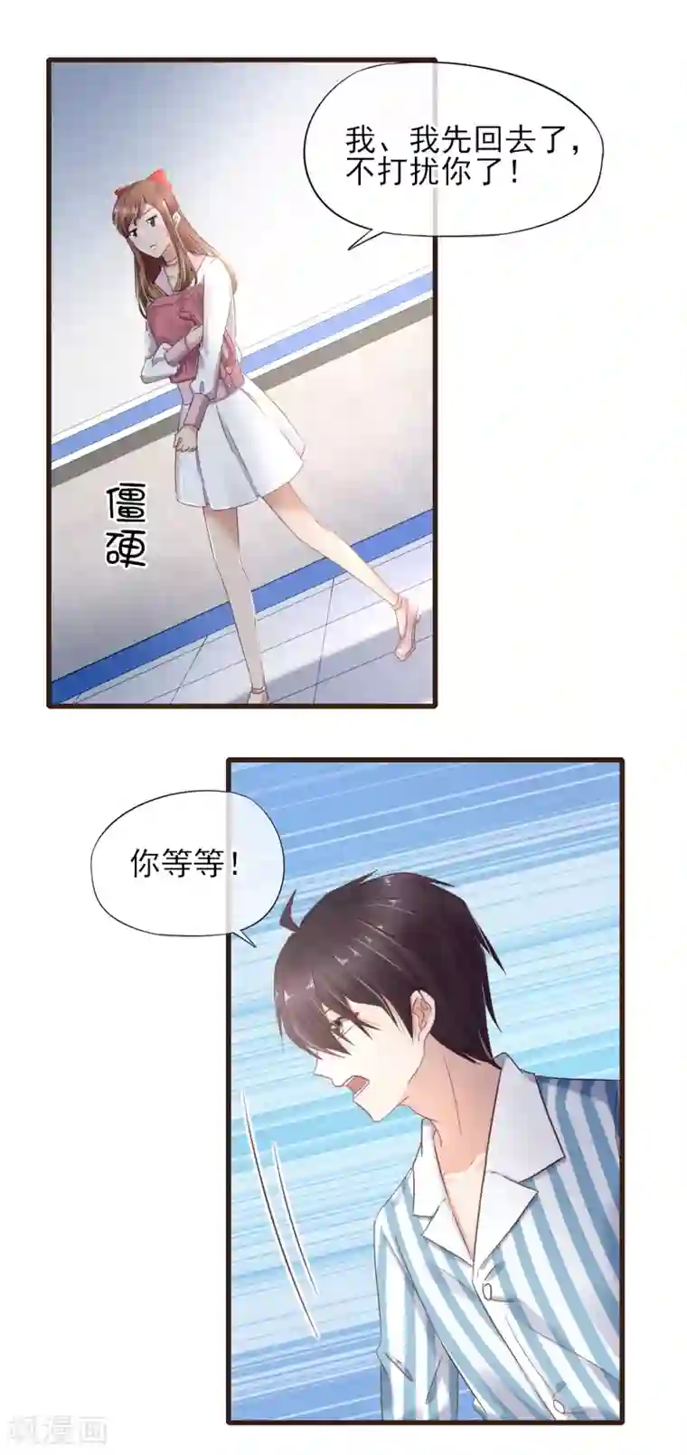 暗恋37.5℃第30话 成为你的女朋友