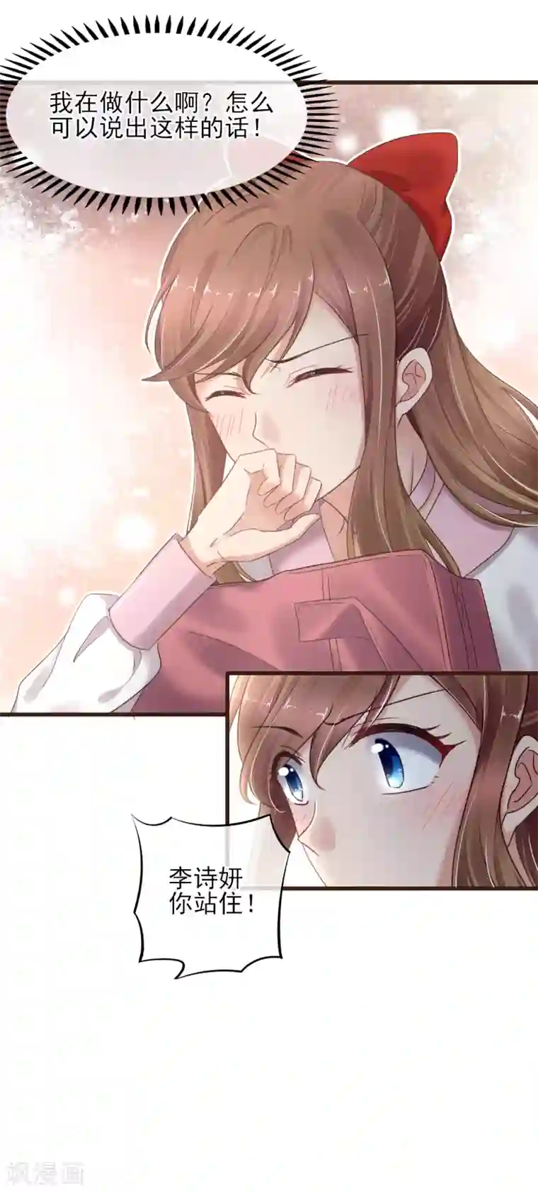 暗恋37.5℃第30话 成为你的女朋友