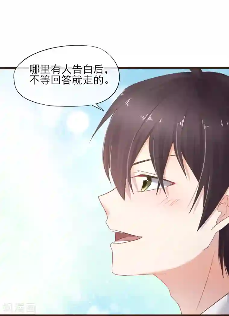 暗恋37.5℃第30话 成为你的女朋友