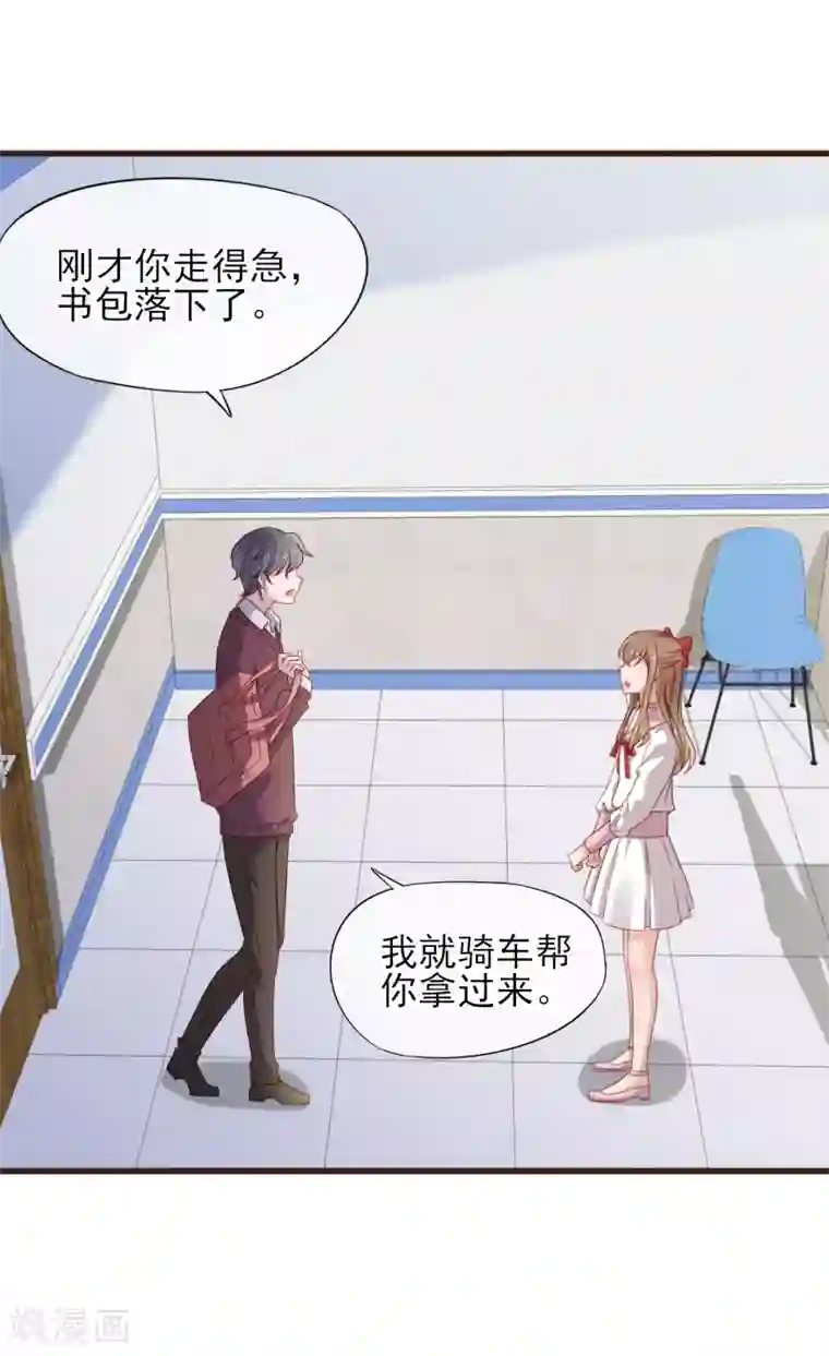 暗恋37.5℃第30话 成为你的女朋友