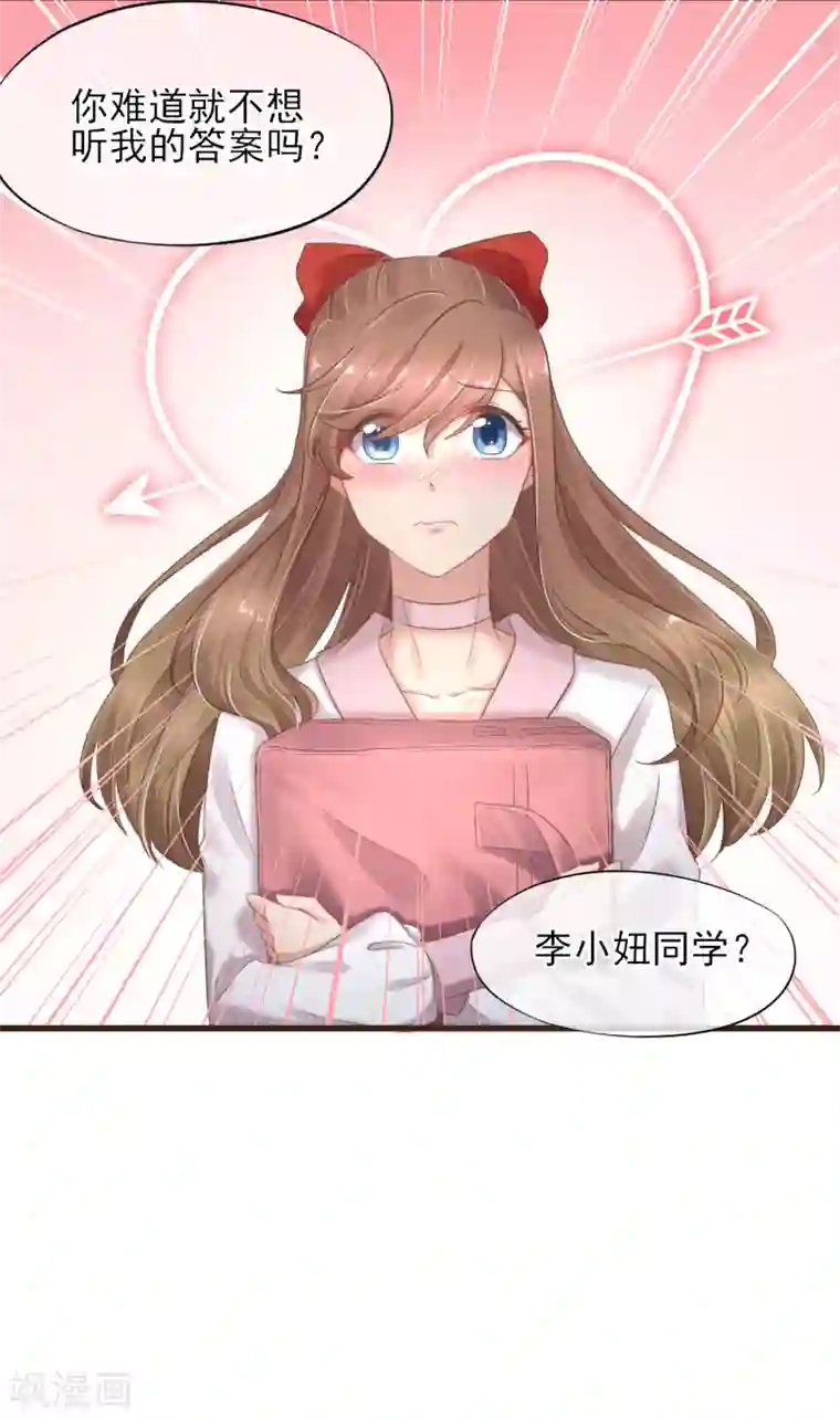 暗恋37.5℃第30话 成为你的女朋友