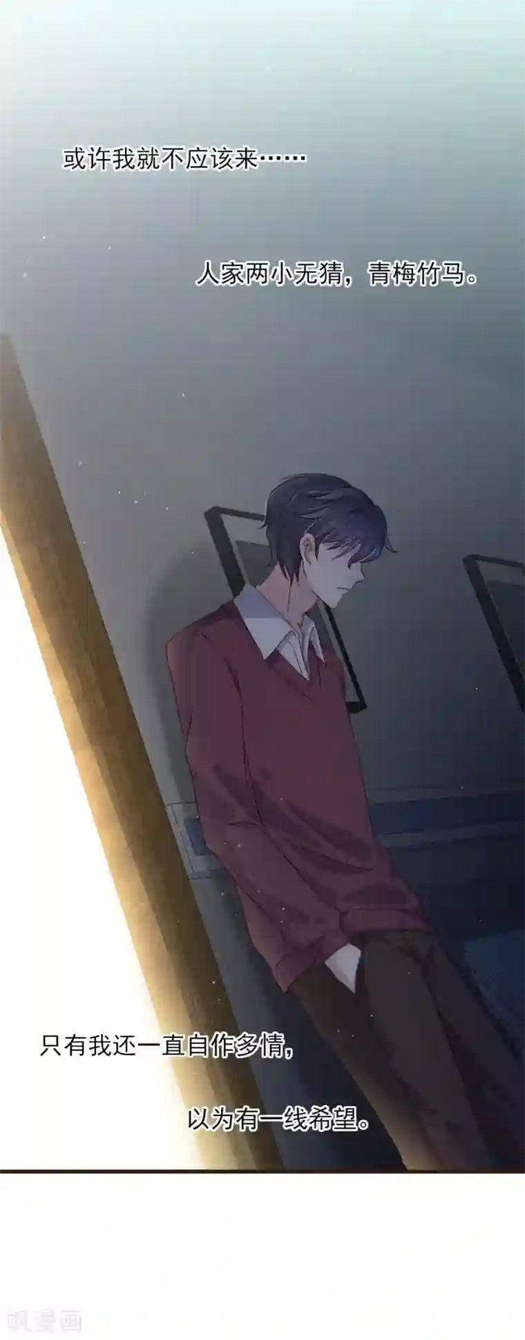 暗恋37.5℃第30话 成为你的女朋友