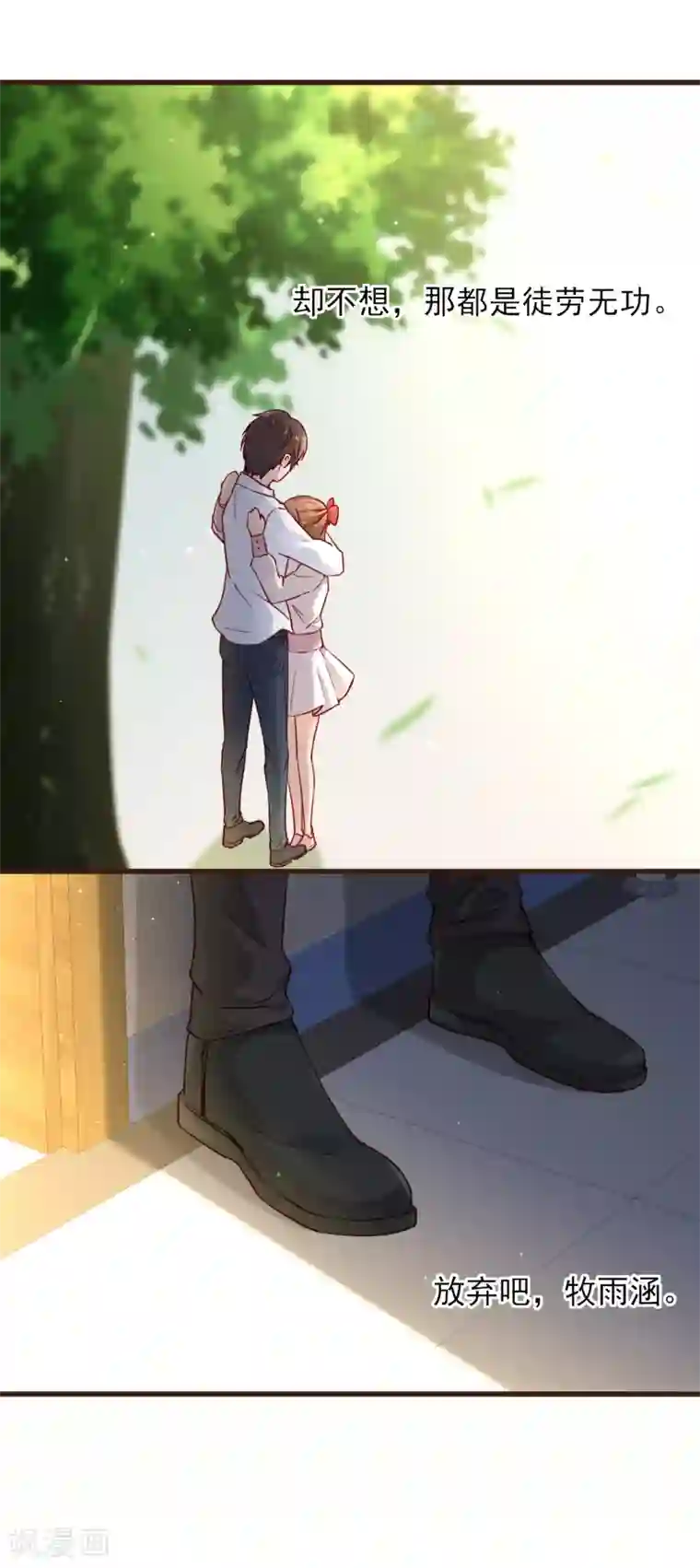 暗恋37.5℃第30话 成为你的女朋友