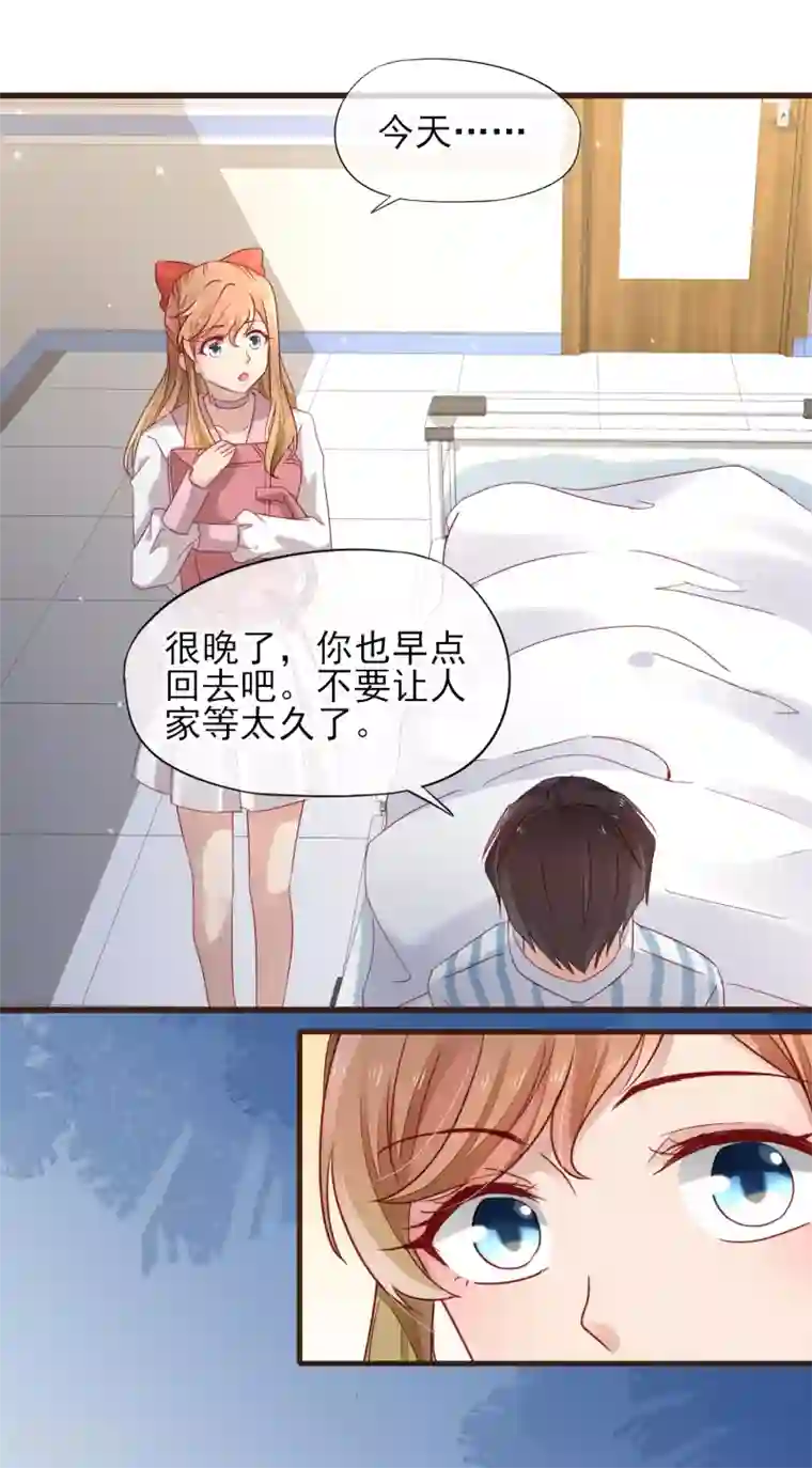 暗恋37.5℃第30话 成为你的女朋友