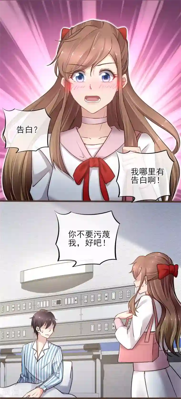 暗恋37.5℃第31话 留下来陪我