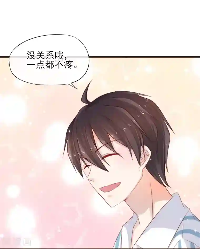 暗恋37.5℃第31话 留下来陪我