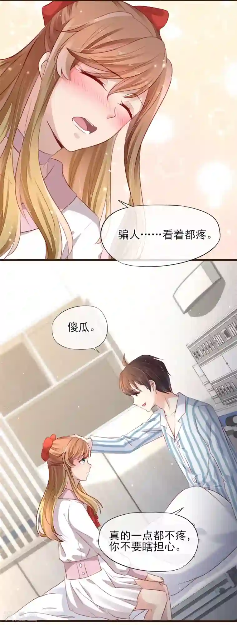 暗恋37.5℃第31话 留下来陪我