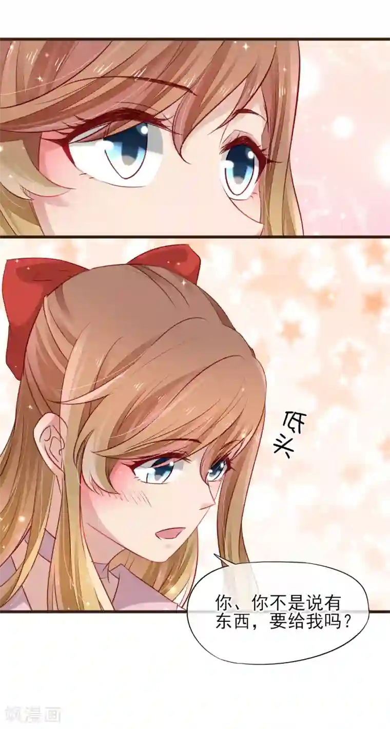 暗恋37.5℃第31话 留下来陪我