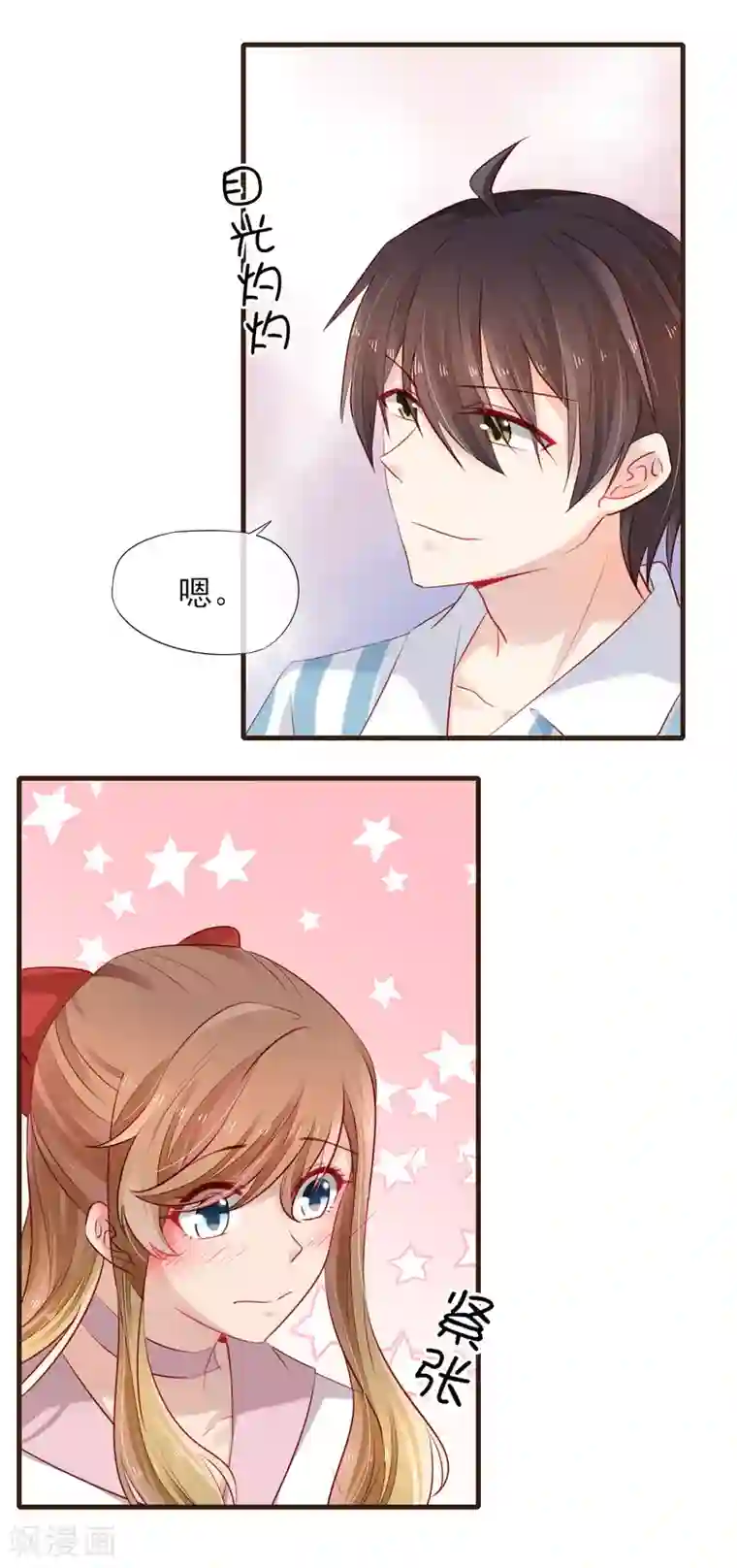 暗恋37.5℃第31话 留下来陪我