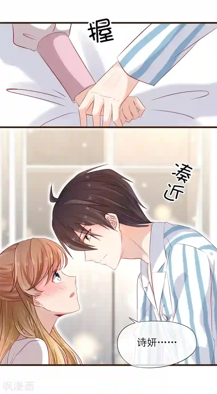 暗恋37.5℃第31话 留下来陪我