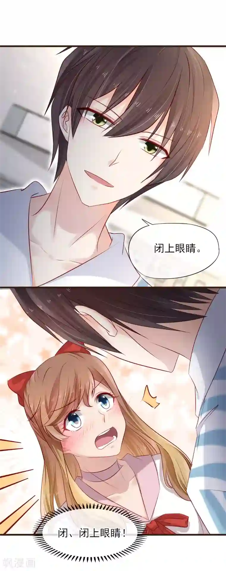 暗恋37.5℃第31话 留下来陪我