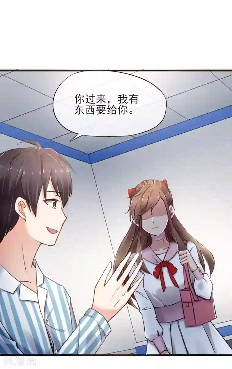 暗恋37.5℃第31话 留下来陪我