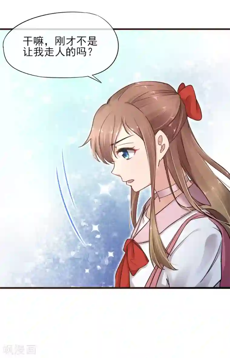 暗恋37.5℃第31话 留下来陪我