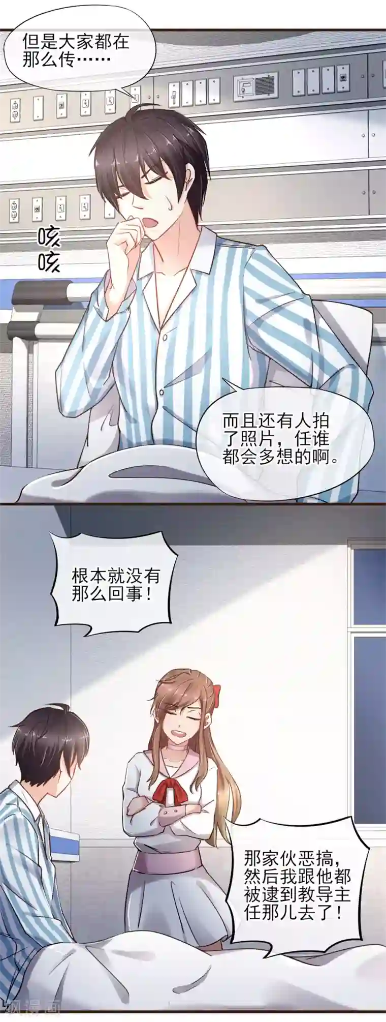 暗恋37.5℃第31话 留下来陪我