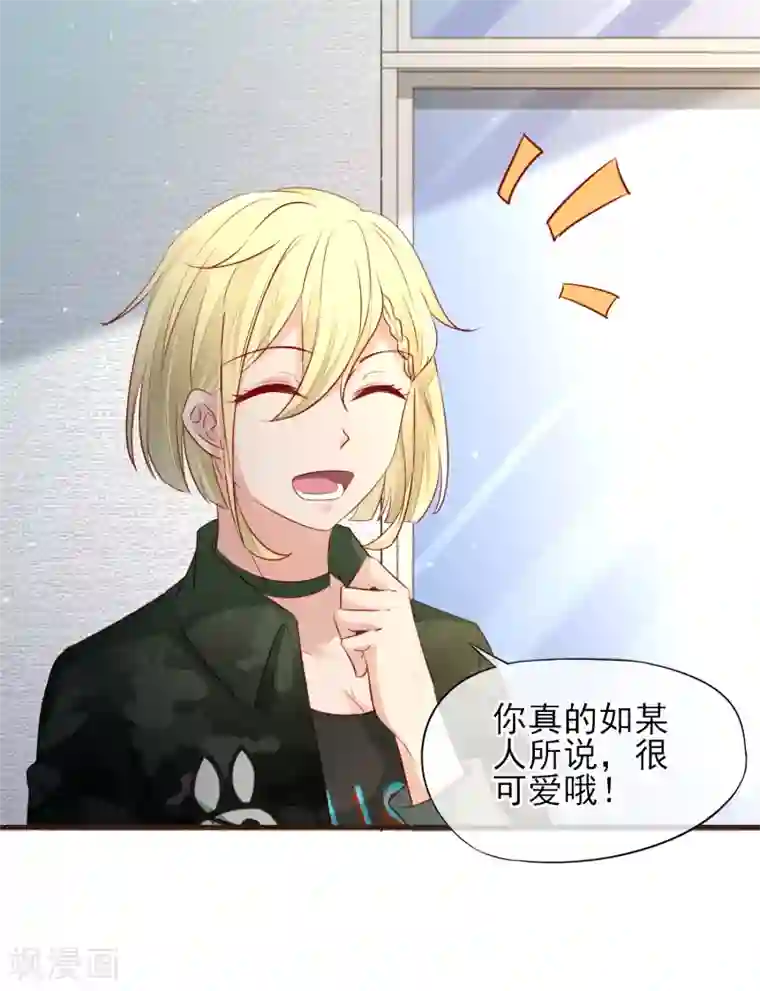 暗恋37.5℃第32话 她是谁