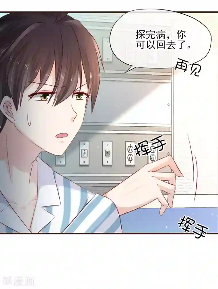 暗恋37.5℃第32话 她是谁