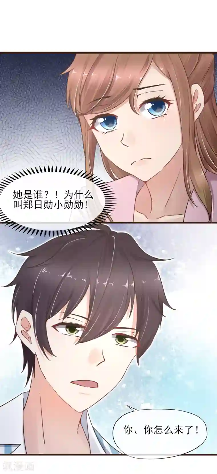 暗恋37.5℃第32话 她是谁