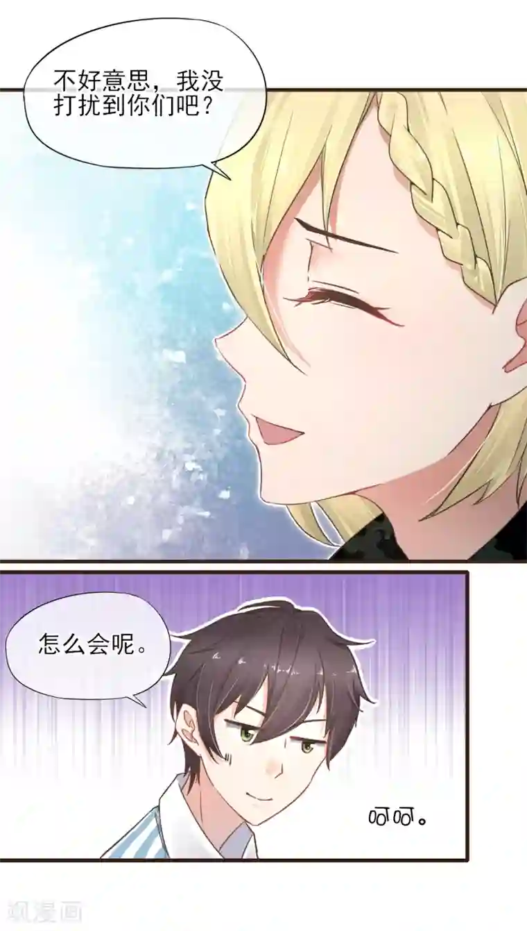 暗恋37.5℃第32话 她是谁